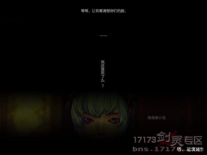 玩家使用剑灵截图自制漫画小故事第一期