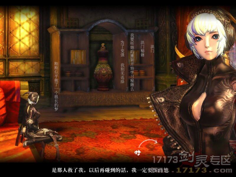 玩家使用剑灵截图自制漫画小故事第一期