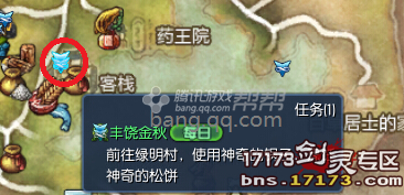 中秋节 丰饶金秋每日任务详细流程攻略