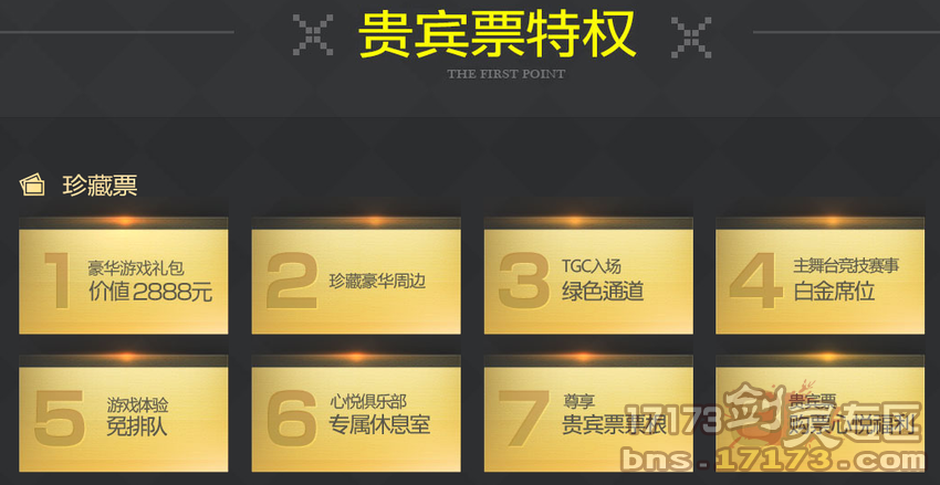 心悦俱乐部岁末回馈 三大看点打造狂欢节