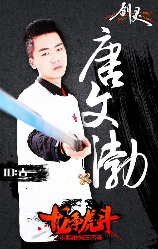 中韩论