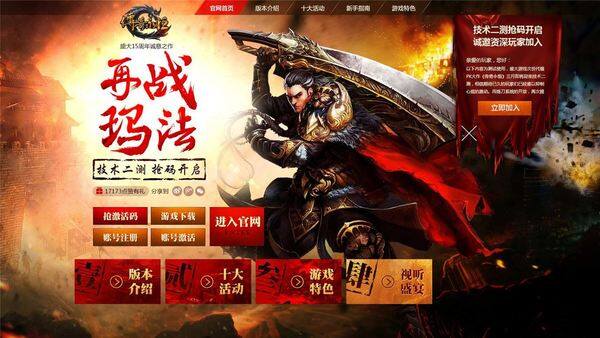 道法无上 天尊归来 《传奇永恒》技术二测开启