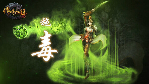 道法无上 天尊归来 《传奇永恒》技术二测开启