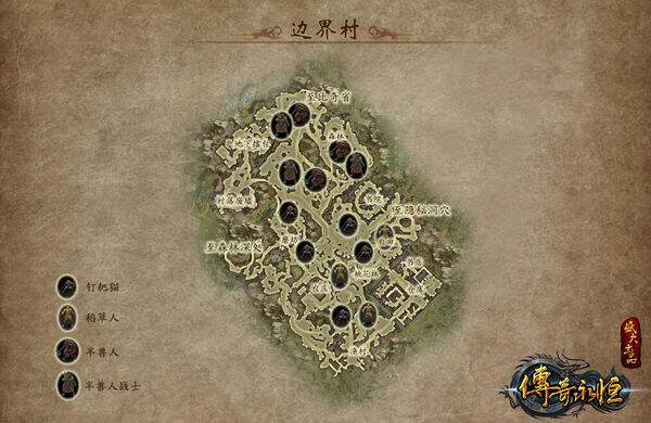 新手必备 《传奇永恒》冒险指南之边界村