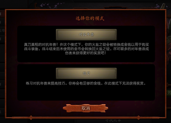 DOTA2新年芳晓节 年兽模式来袭大型攻略