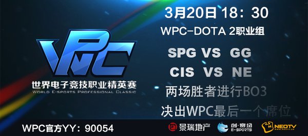 今晚18:30直播WPC2014海选职业组附加赛