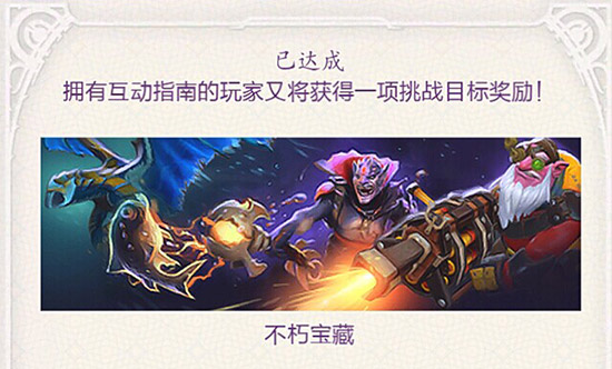 5月31日DOTA2更新：TI4小紫本不朽宝箱加入