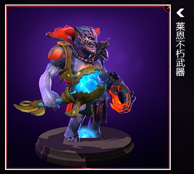 5月31日DOTA2更新：TI4小紫本不朽宝箱加入