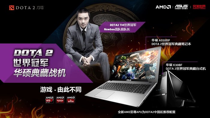 为游戏玩家而生 DOTA2冠军典藏版战机强势来袭