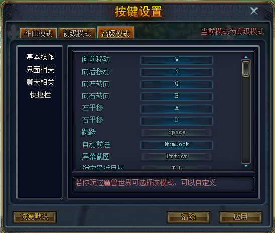 《斗仙》操作说明