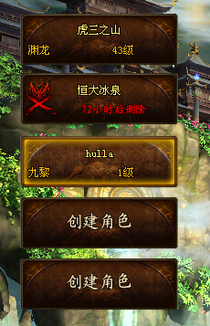《斗仙》角色建立