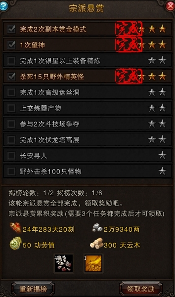 紧急通知：关于悬赏无法完成BUG正在修复