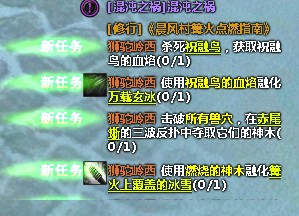 狮驼岭西外传之“点燃晨风的火焰”的做法