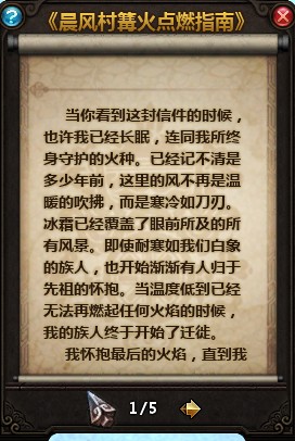 狮驼岭西外传之“点燃晨风的火焰”的做法