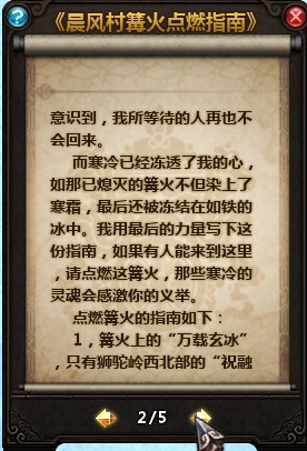 狮驼岭西外传之“点燃晨风的火焰”的做法