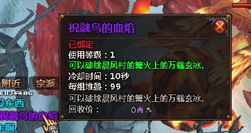狮驼岭西外传之“点燃晨风的火焰”的做法