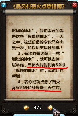 狮驼岭西外传之“点燃晨风的火焰”的做法