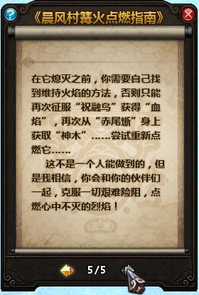 狮驼岭西外传之“点燃晨风的火焰”的做法