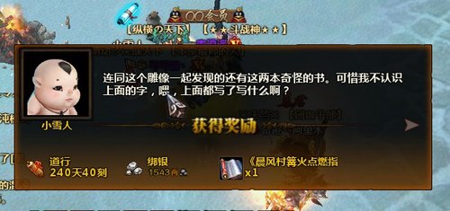 狮驼岭西外传之“点燃晨风的火焰”的做法