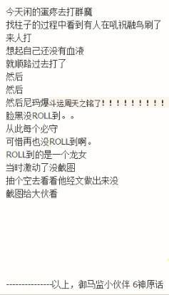 玩家爆斗运周天之铭出处 强力经文的解锁
