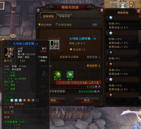 斗战神平民精炼技巧 为你揭开精炼的秘密