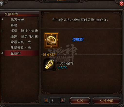 灰度服新增小金饰兑换命格及蓝品质戒指