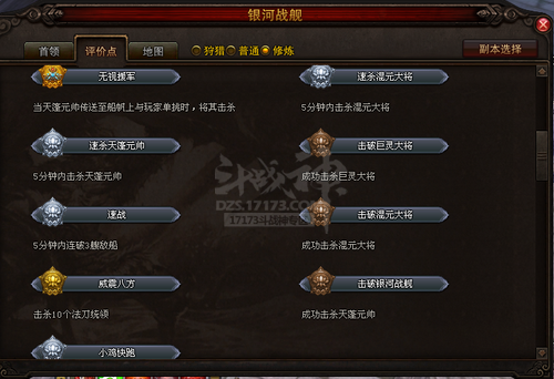 灰度服：第五章新增副本银河战舰掉落查询