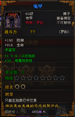 灰度服：第五章新增副本银河战舰掉落查询