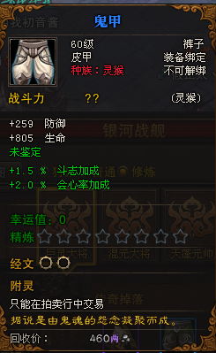 灰度服：第五章新增副本银河战舰掉落查询