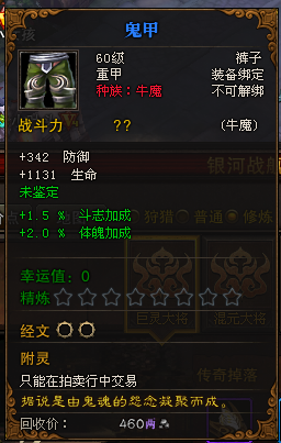 灰度服：第五章新增副本银河战舰掉落查询