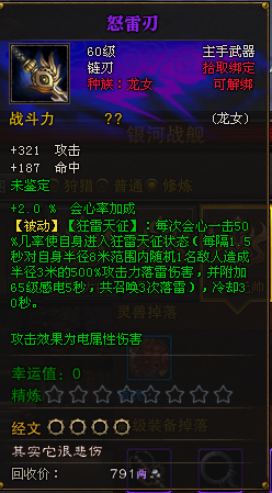 灰度服：第五章新增副本银河战舰掉落查询