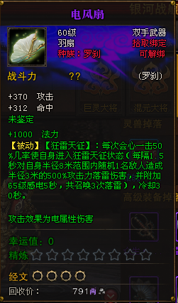 灰度服：第五章新增副本银河战舰掉落查询