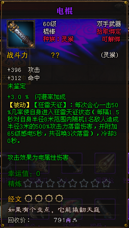 灰度服：第五章新增副本银河战舰掉落查询