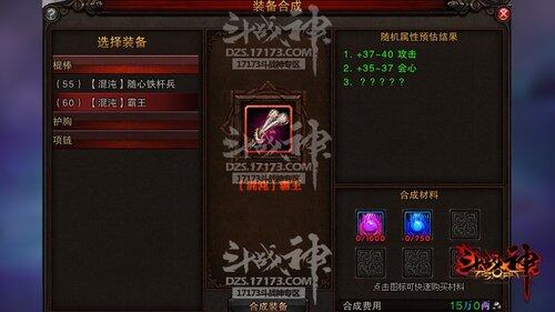 《斗战神》逆天公测来袭 血色混沌武器亮相