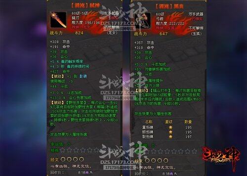《斗战神》逆天公测来袭 血色混沌武器亮相