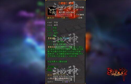 《斗战神》逆天公测来袭 血色混沌武器亮相