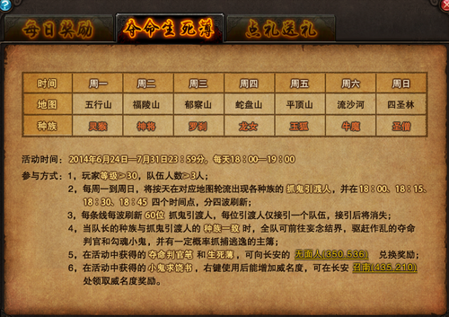 闹闹带你看：斗战神6月26日公测内容盘点