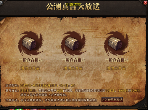 闹闹带你看：斗战神6月26日公测内容盘点