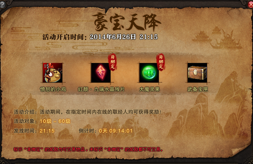 闹闹带你看：斗战神6月26日公测内容盘点
