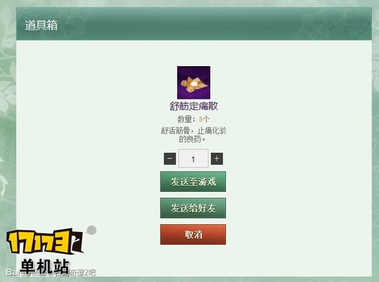 《古剑奇谭2》瑰宝奇珍怎么用 获得联网奖品方法