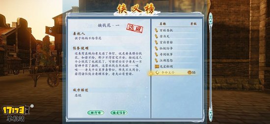 《古剑奇谭2》攻略：侠义榜夺命主仆怎么打