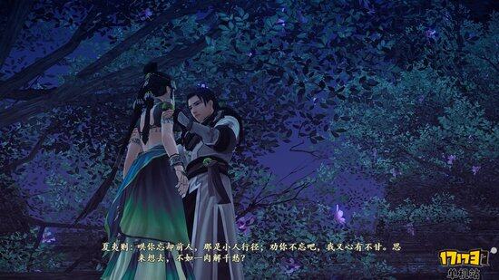 《古剑奇谭2》长评——异度之刃，剑指何方