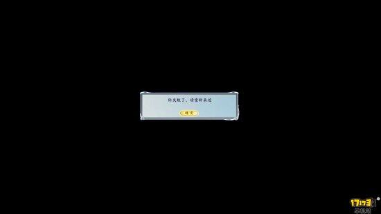 《古剑奇谭2》长评——异度之刃，剑指何方