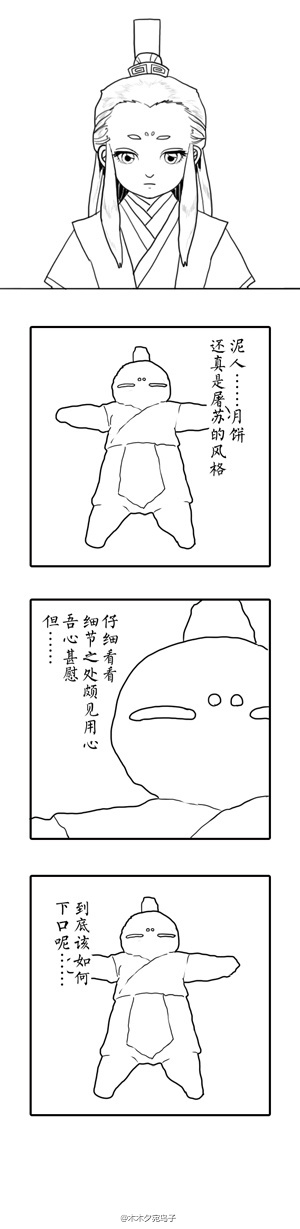 【猎奇向】《古剑2》中秋贺图—弟子の手作