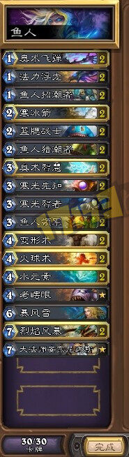 ORZ杯鱼人大赛冠亚军诞生 附4强卡组