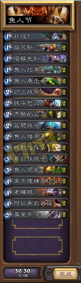 ORZ杯鱼人大赛冠亚军诞生 附4强卡组