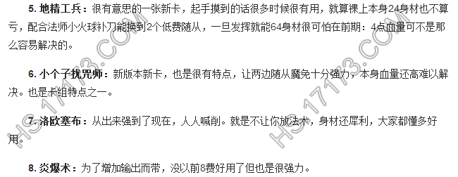 法术禁止使用 新版本禁魔法卡组分享