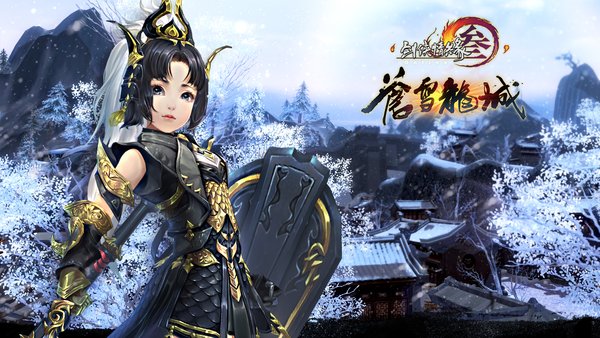 官博君福利 1080P剑网3苍云四大体型壁纸