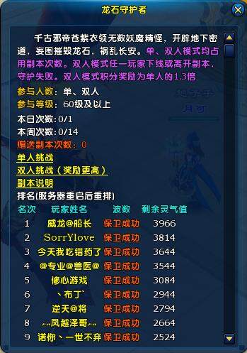 步步为营 单挑《龙武》龙石保卫战不是难题