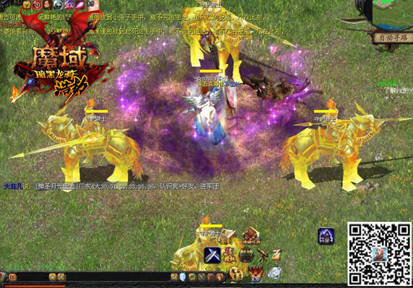 崛起的力量 《魔域》暗黑龙骑诠释平民英雄